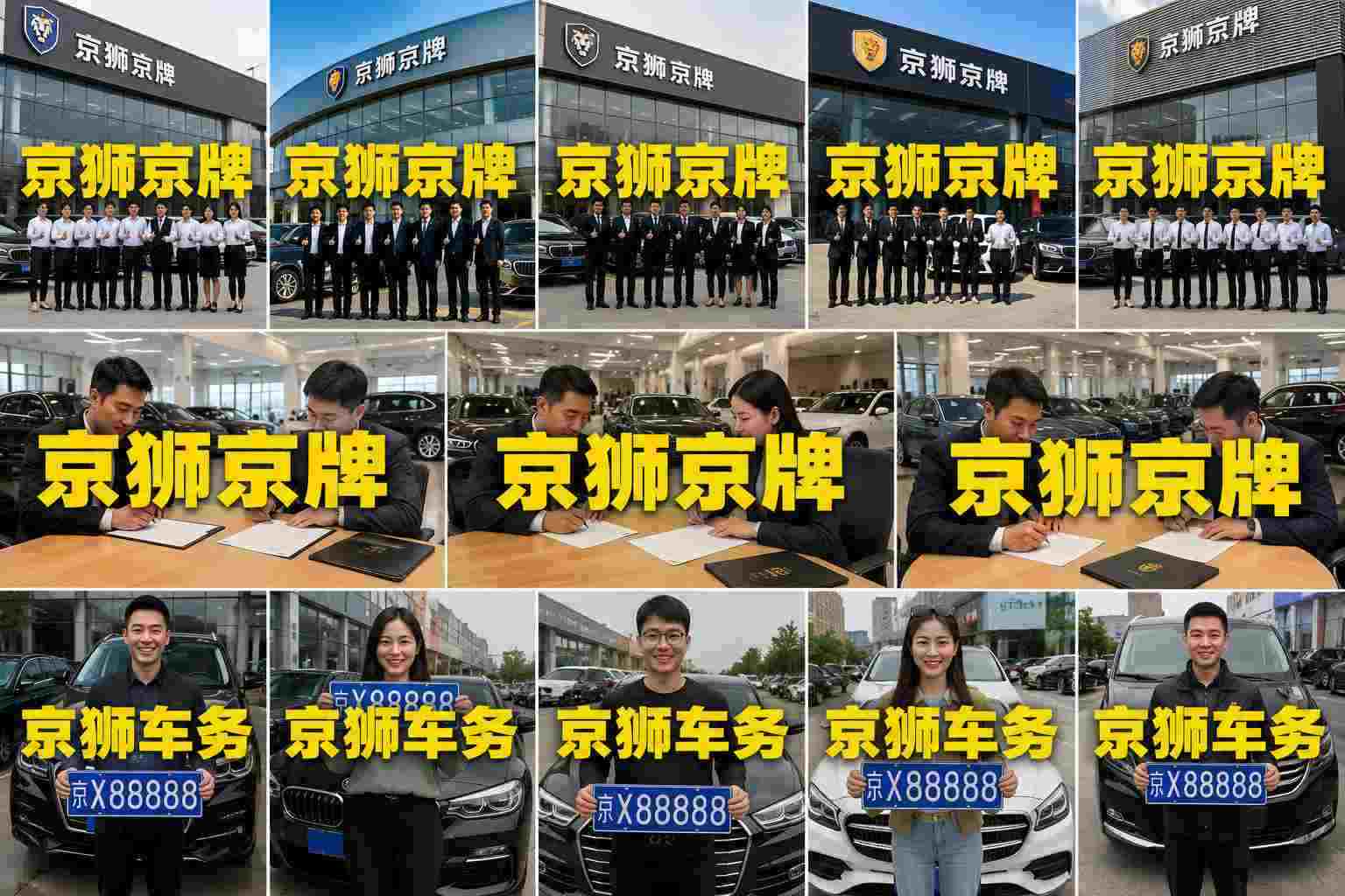北京北京石景山租车牌_费用清单签约确认